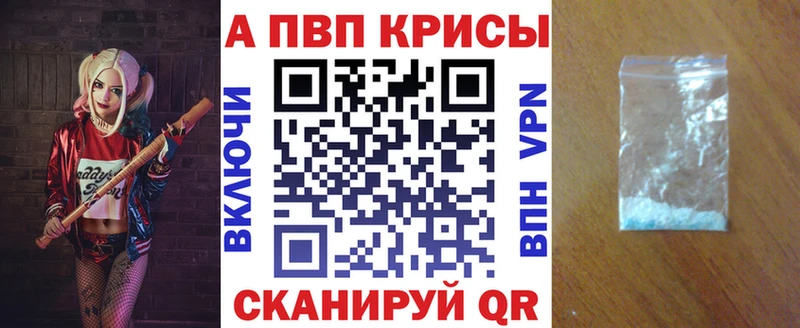 купить наркотик  Высоцк  Alfa_PVP крисы CK 