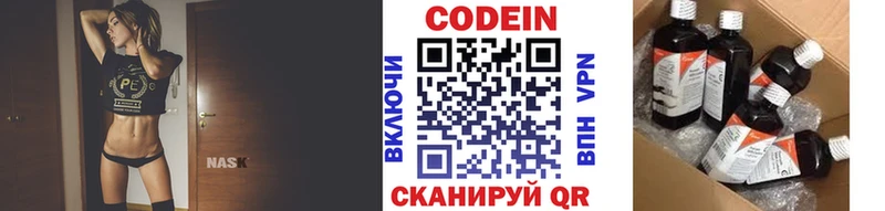 Кодеин напиток Lean (лин)  ссылка на мегу сайт  Высоцк 