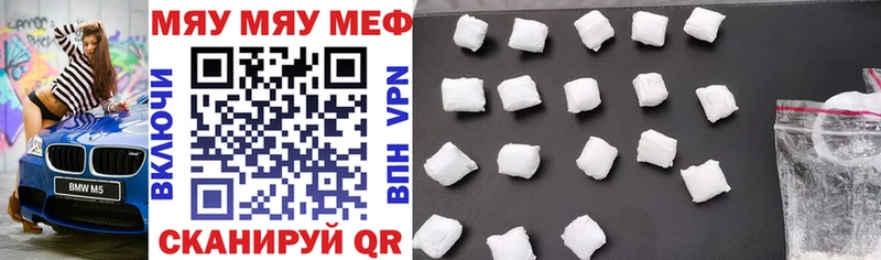 МЯУ-МЯУ mephedrone  ОМГ ОМГ ТОР  Высоцк 