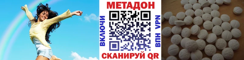 сколько стоит Высоцк Метадон methadone